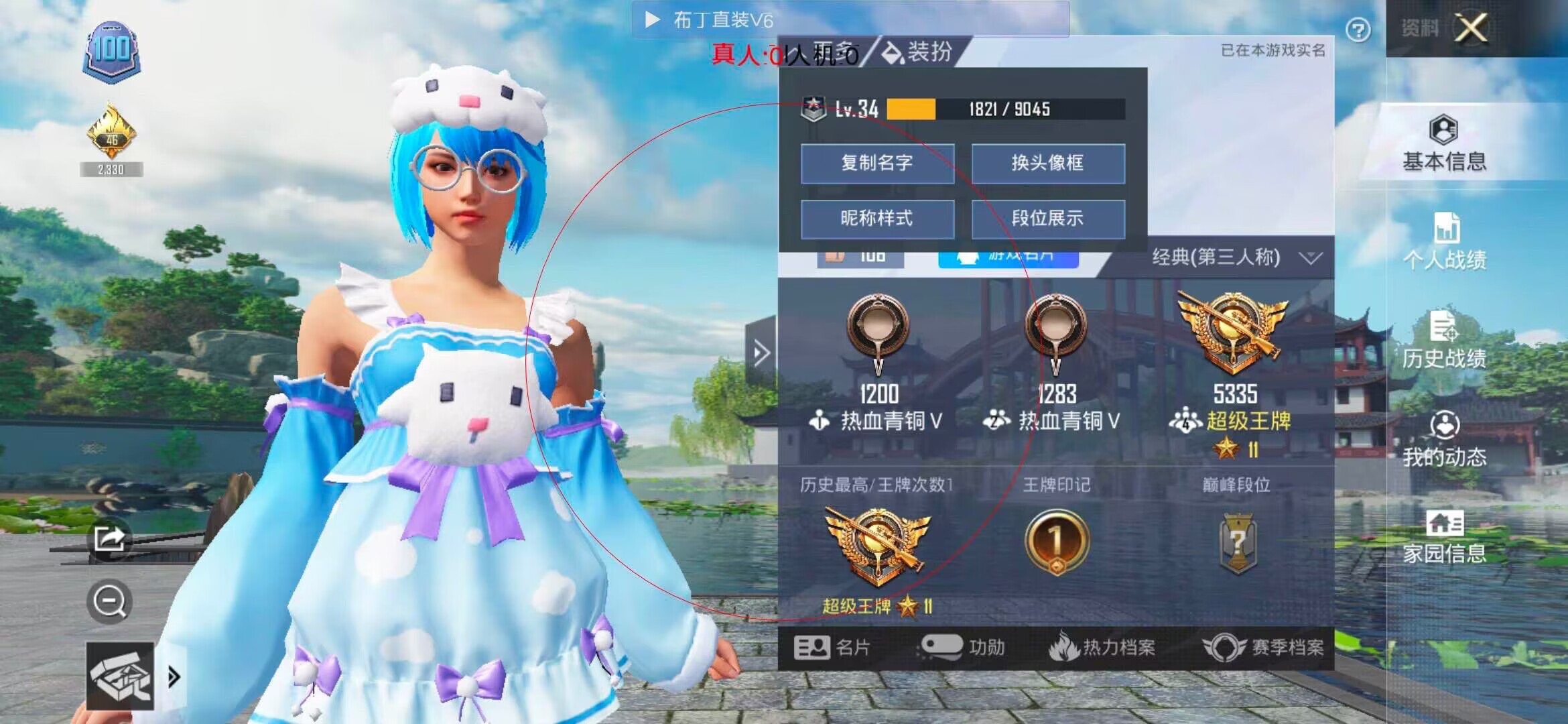 和平精英透视自瞄 - 刺激战场ios最新辅助版辅助预览图